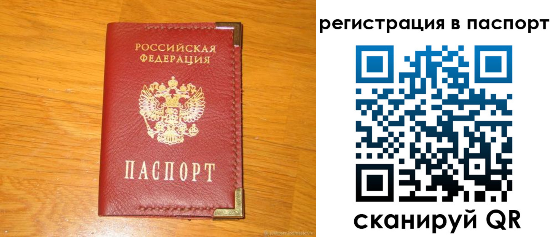 временная регистрация госуслуги в Гагарине