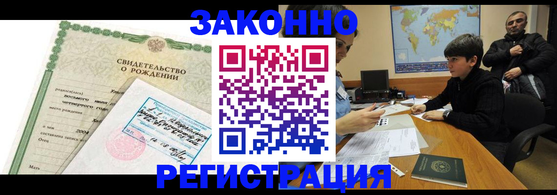 временная регистрация купить в Гагарине