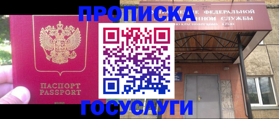 прописка поиск в Гагарине