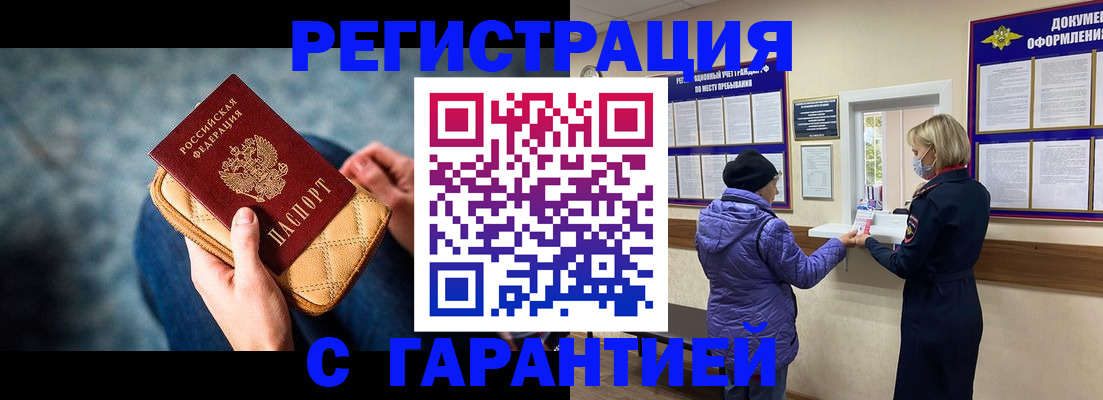 временная регистрация надежно в Гагарине