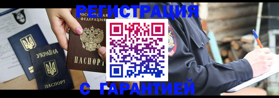 где прописаться в Гагарине