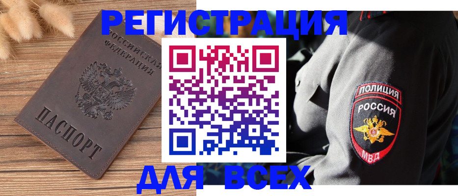 прописка штамп в Гагарине