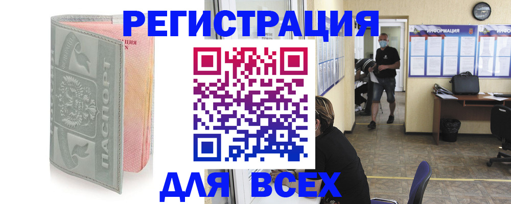 где прописаться в Гагарине