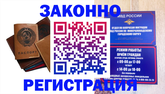 прописка для работы в Гагарине