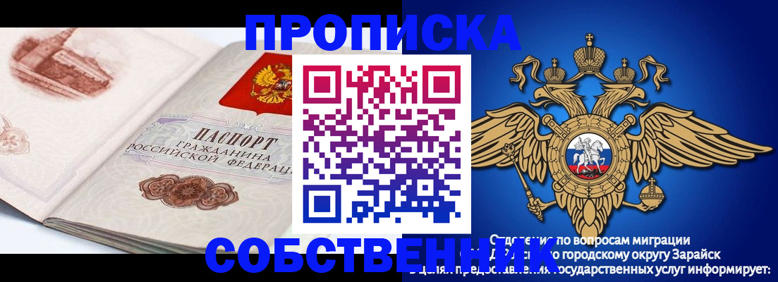 прописка для школы в Гагарине