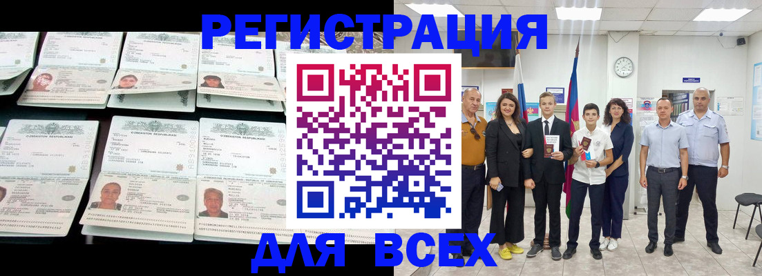 временная регистрация законно в Гагарине